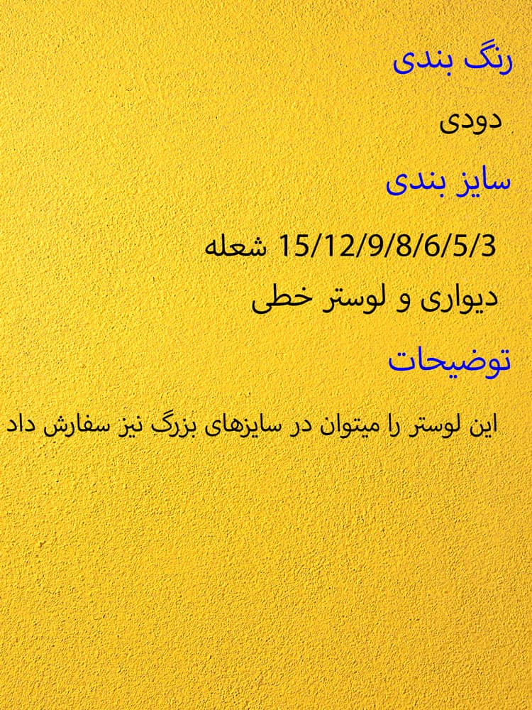 لوستر کریستالی دودی 6 شعله برای فضای 25 تا 30 متر — تصویر ۸