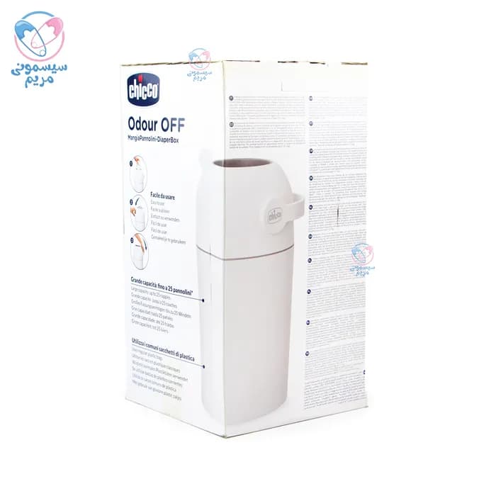 سطل پوشک چیکو Chicco — تصویر ۸