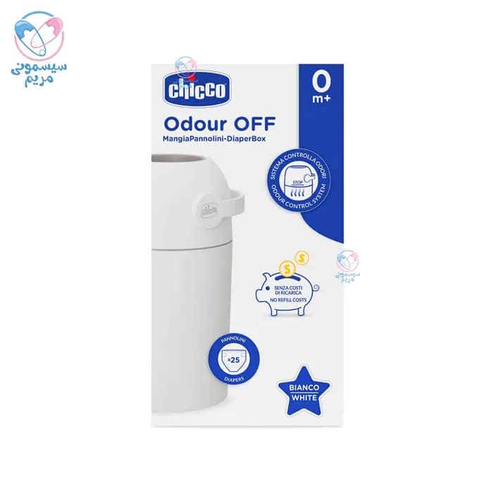 سطل پوشک چیکو Chicco — تصویر ۷