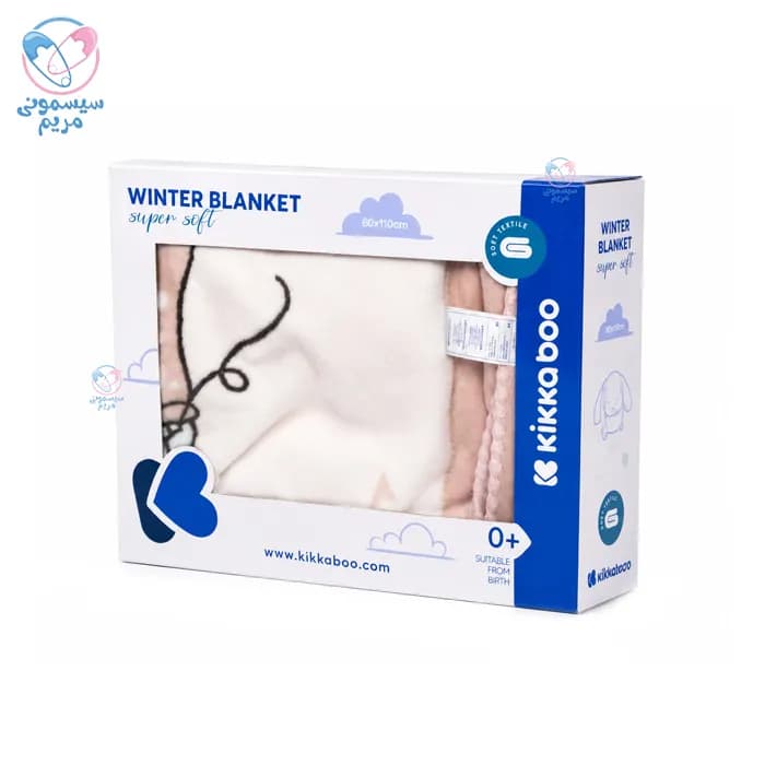 پتو گرم کیکابو Kikkaboo — تصویر ۹