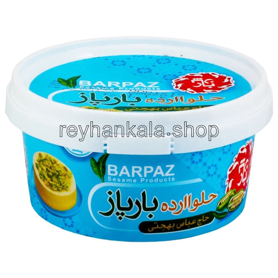 حلوا ارده بارپاز 500 گرم — تصویر ۲