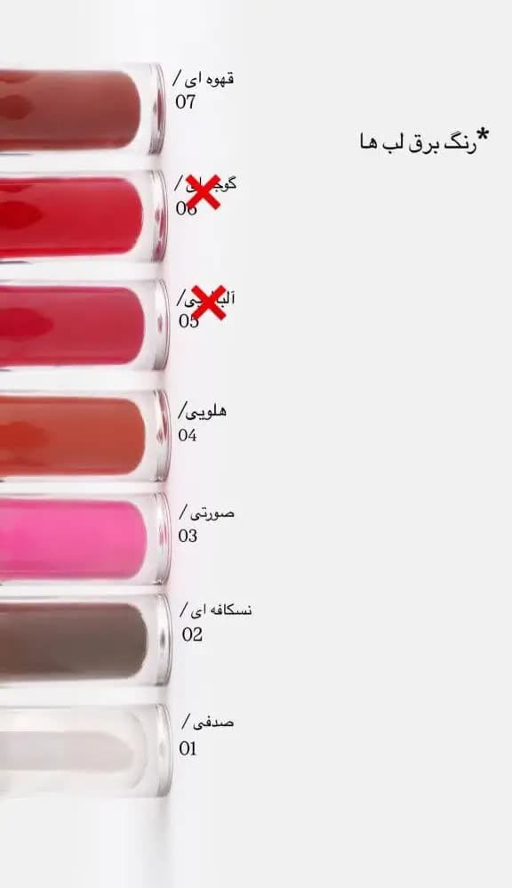 برق لب لداکو ( LIP GLOSS ) — تصویر ۸
