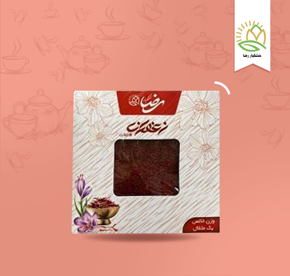 زعفران رضا یک مثقال