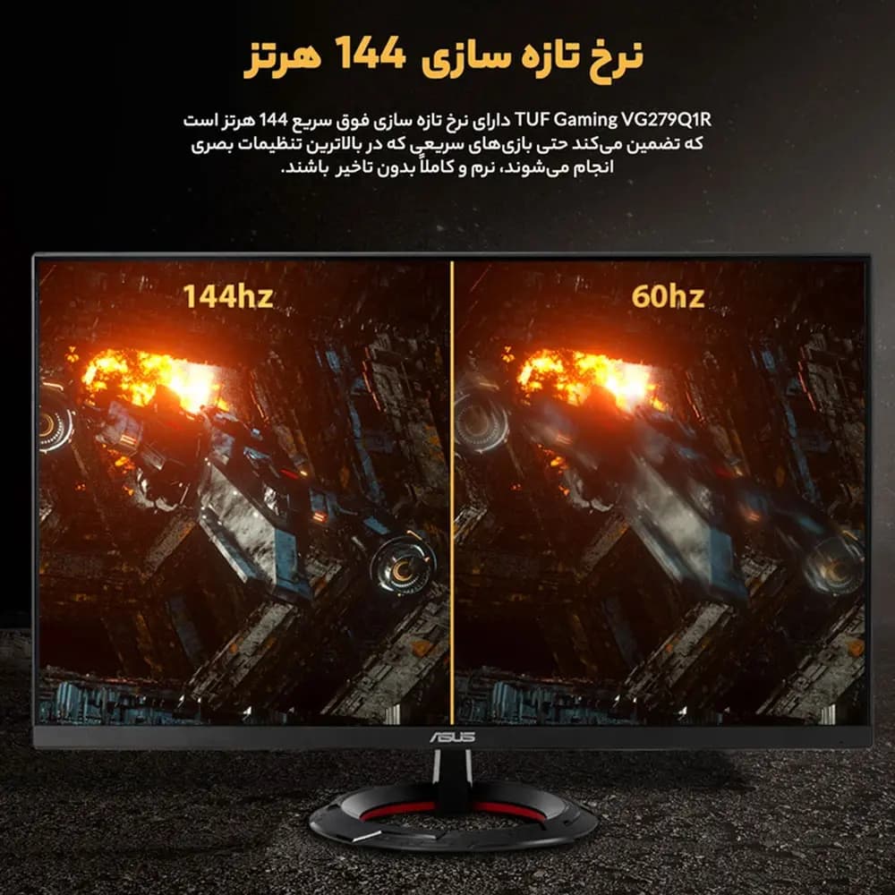 مانیتور ایسوس مدل TUF GAMING VG279Q1R سایز 27 اینچ — تصویر ۸
