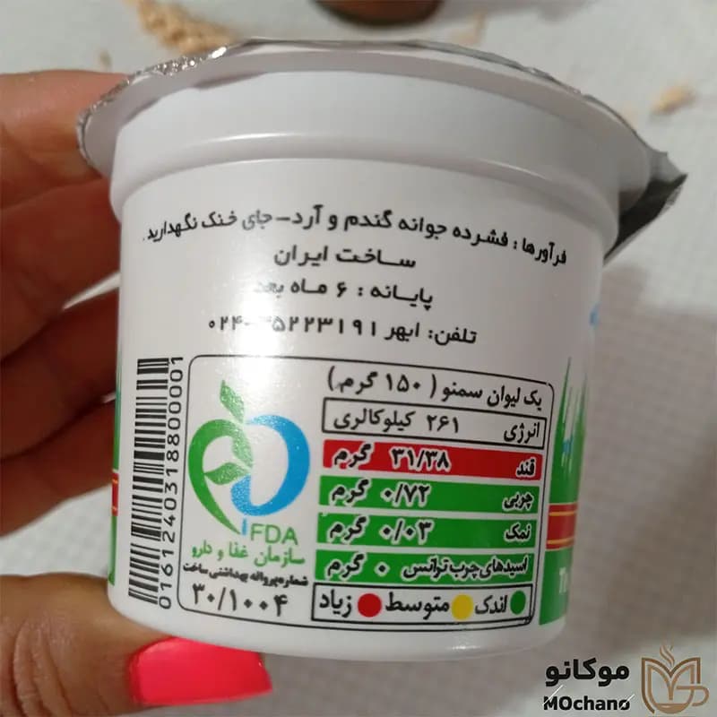 سمنو تکنفره بهداشتی150گرمی پرین — تصویر ۴