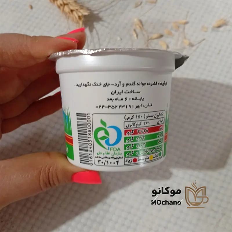 سمنو تکنفره بهداشتی150گرمی پرین — تصویر ۶