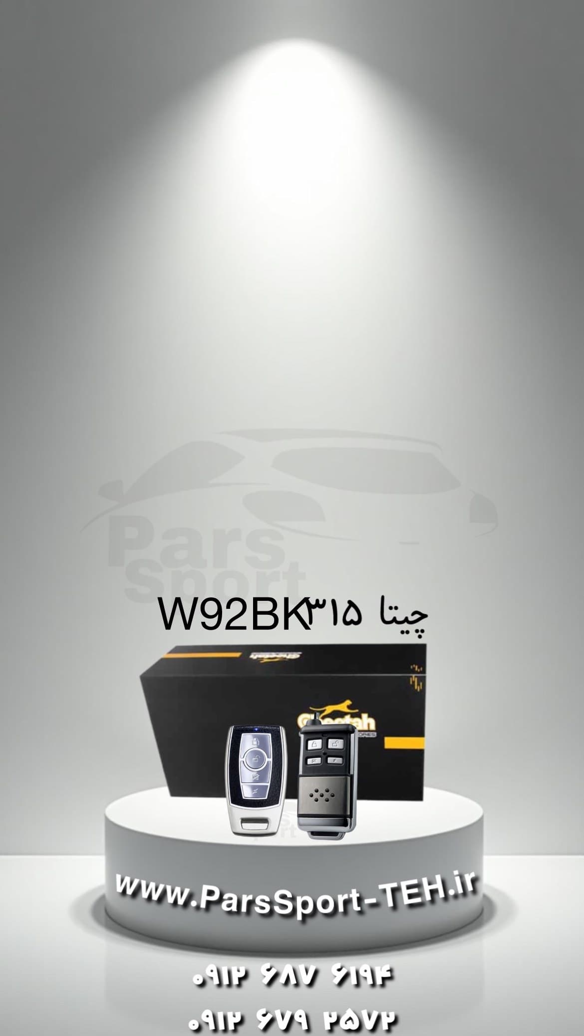 دزدگیر چیتا ۳۱۵ بلوتوثی مدل W92BK