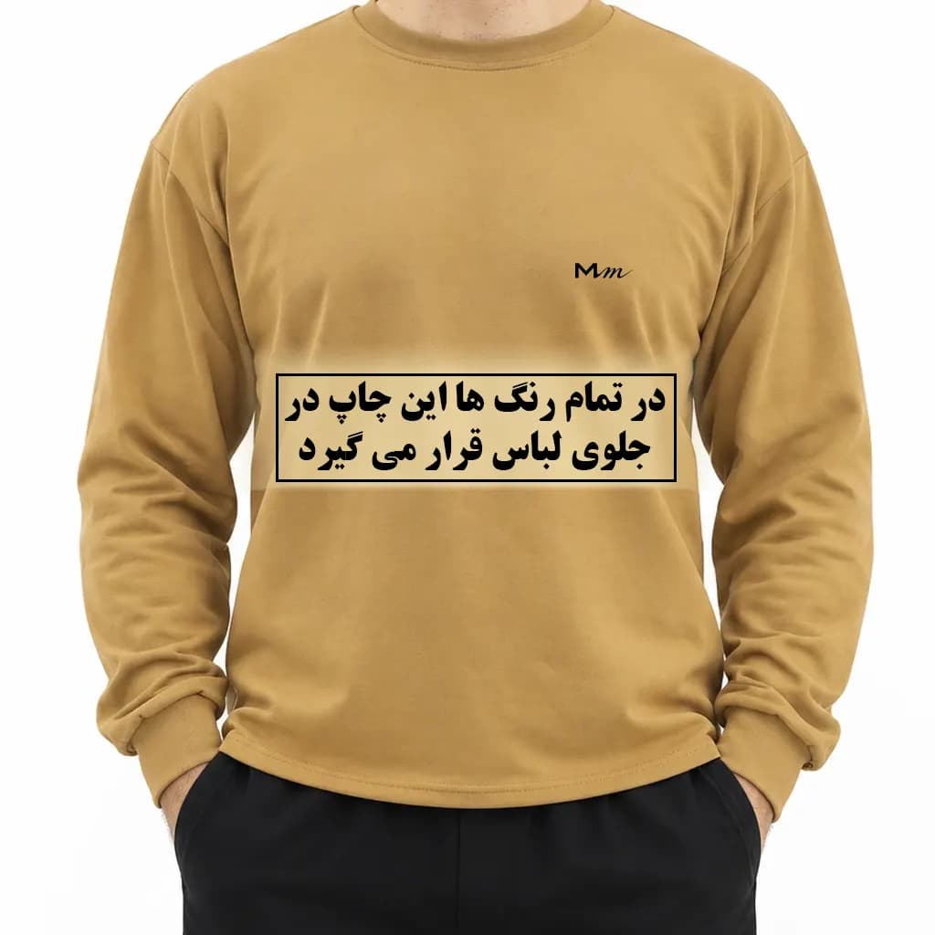 بلوز دورس دو نخ مردانه طرح جوکر سایز فری در 4 رنگ — تصویر ۶