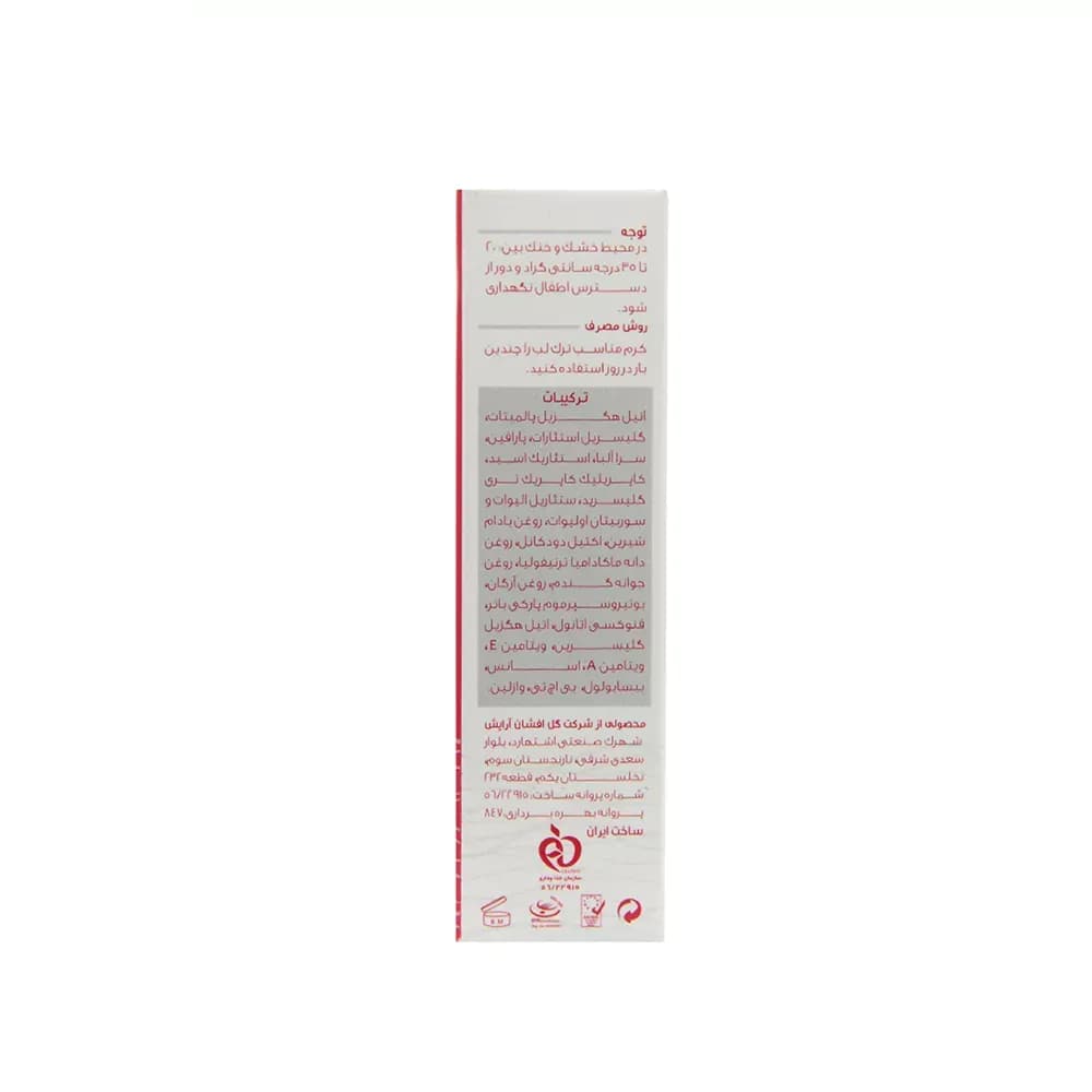 بالم لب ثمین مدل Repairing — تصویر ۶