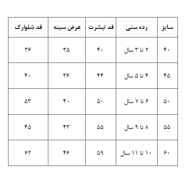 ست تیشرت و شلوارک مدل سگ خالدار رنگ قهوه ای — تصویر ۸
