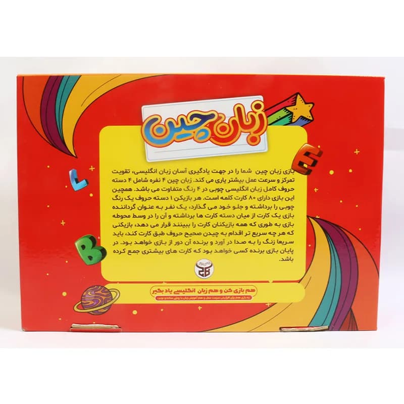 بازی آموزشی و رومیزی زبان چین زنگ دار — تصویر ۳