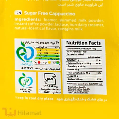 کاپوچینو بدون شکر مولتی کافه- 20 عددی — تصویر ۴
