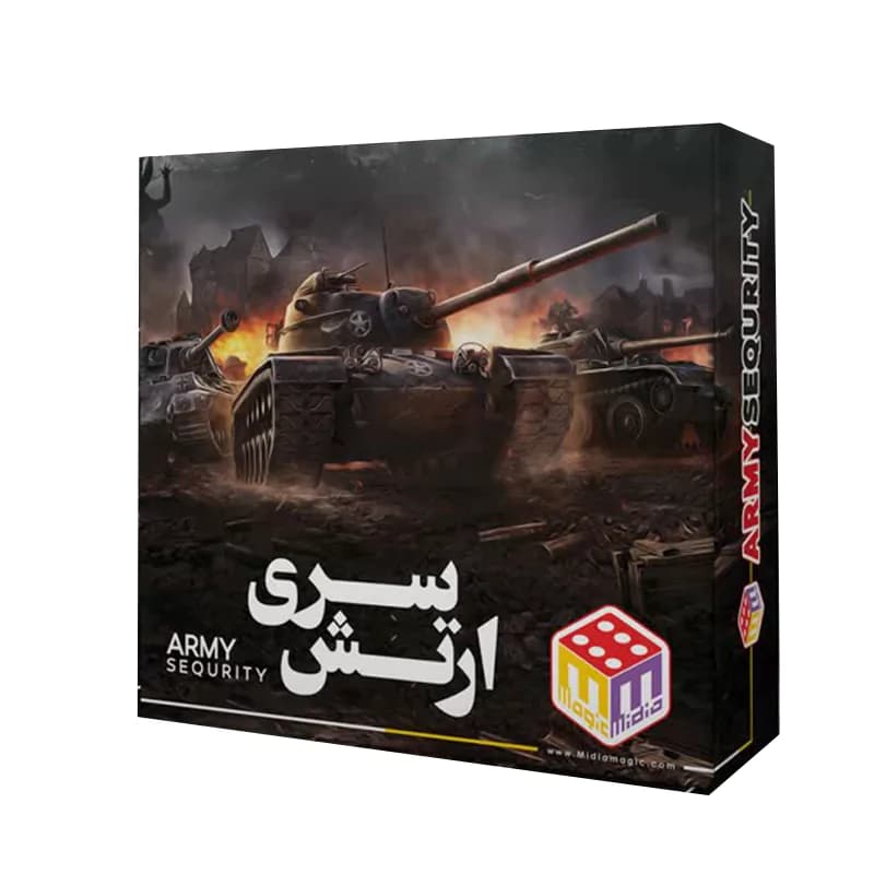بازی فکری ارتش سری