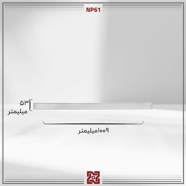 لیان NP61-B – چراغ خطی آویز – عرض 5.5 – لومن 4000 – بدنه مشکی — تصویر ۶