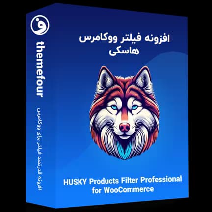 افزونه woocommerce products filter professional
