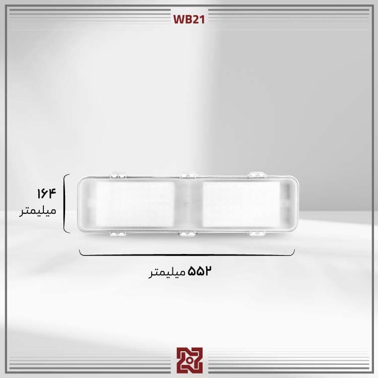دینو WB21 – چراغ روشنایی روکار – لومن 2400 — تصویر ۸