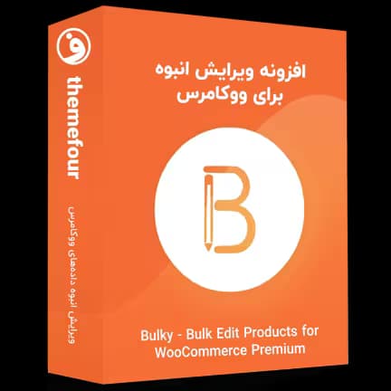 افزونه bulky premium ویرایش انبوه برای ووکامرس