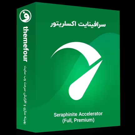 افزونه seraphinite accelerator نسخه نامحدود Full — تصویر ۲
