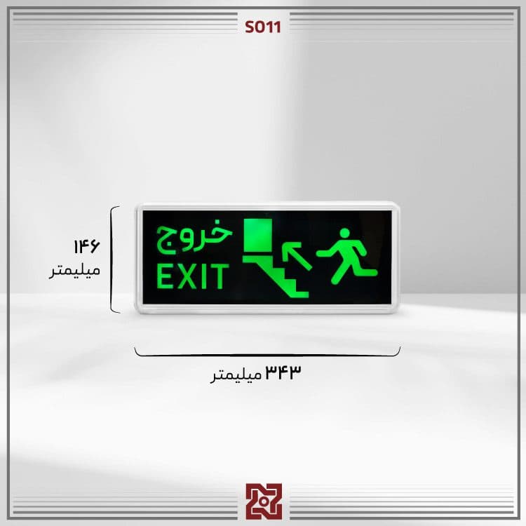 سها SO11 – چراغ خروج اضطراری EXIT — تصویر ۴