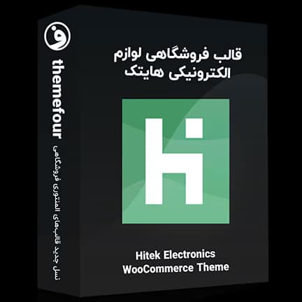 قالب Hitek پوسته فروشگاهی الکترونیک و تکنولوژی