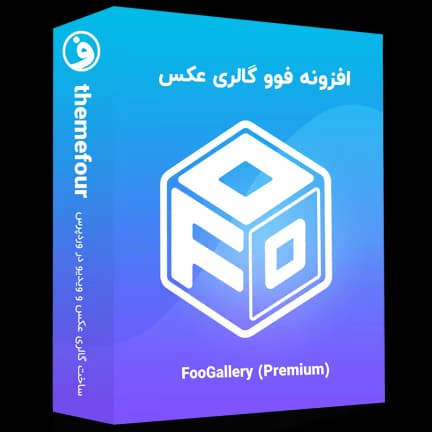افزونه foogallery ساخت گالری عکس در وردپرس