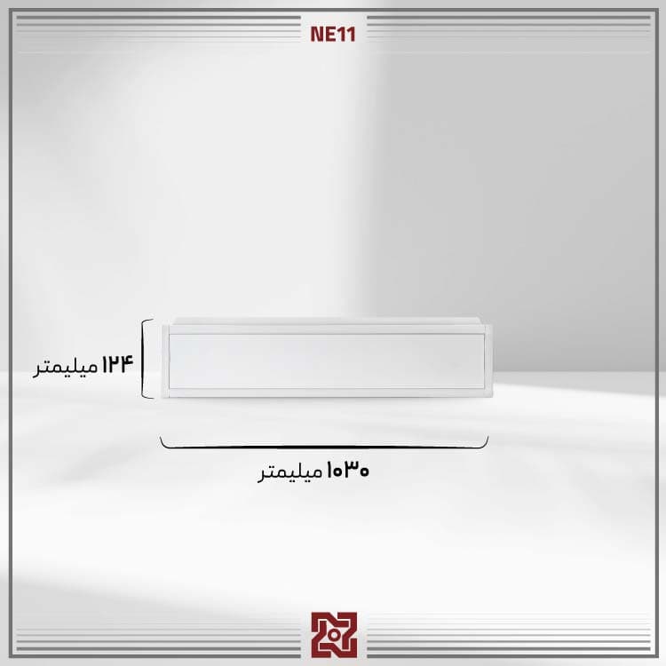 لیان NE11 – چراغ خطی توکار – عرض 9.5 – لومن 4800 – بدنه سفید — تصویر ۸