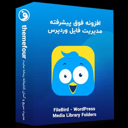 افزونه filebird pro مدیریت فایل در وردپرس