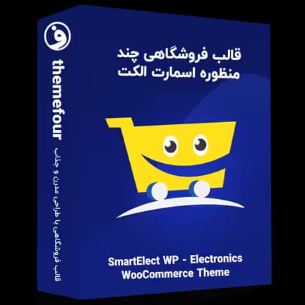 قالب smartelect اسمارت الکت — تصویر ۲