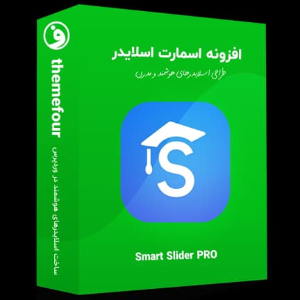 افزونه smart slider 3 pro اسلایدر هوشمند — تصویر ۳