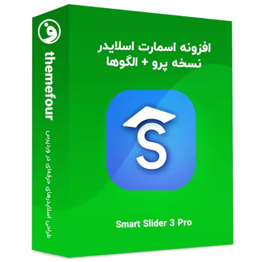 افزونه smart slider 3 pro اسلایدر هوشمند