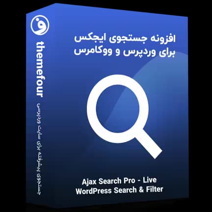 افزونه Ajax Search Pro جستجوی پیشرفته وردپرس