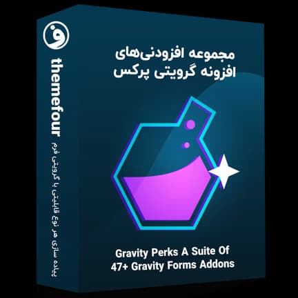 افزونه gravity perks گرویتی پرکس