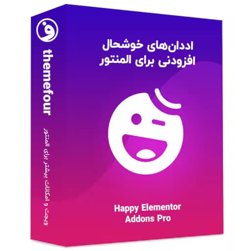 افزونه happy elementor addons pro
