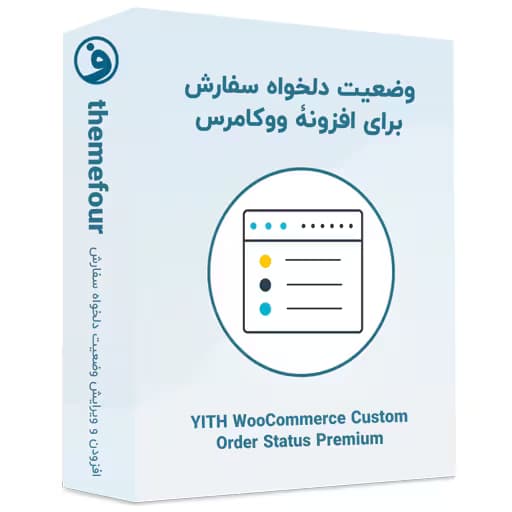افزونه yith woocommerce custom order status