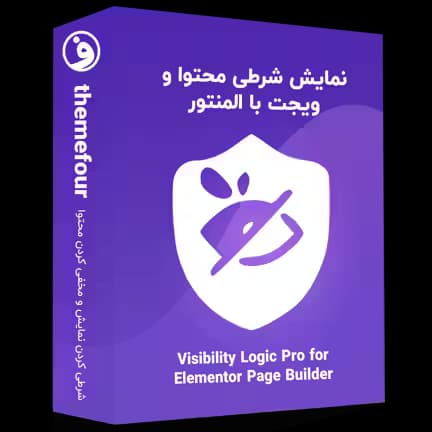 افزونه Visibility Logic PRO for Elementor
