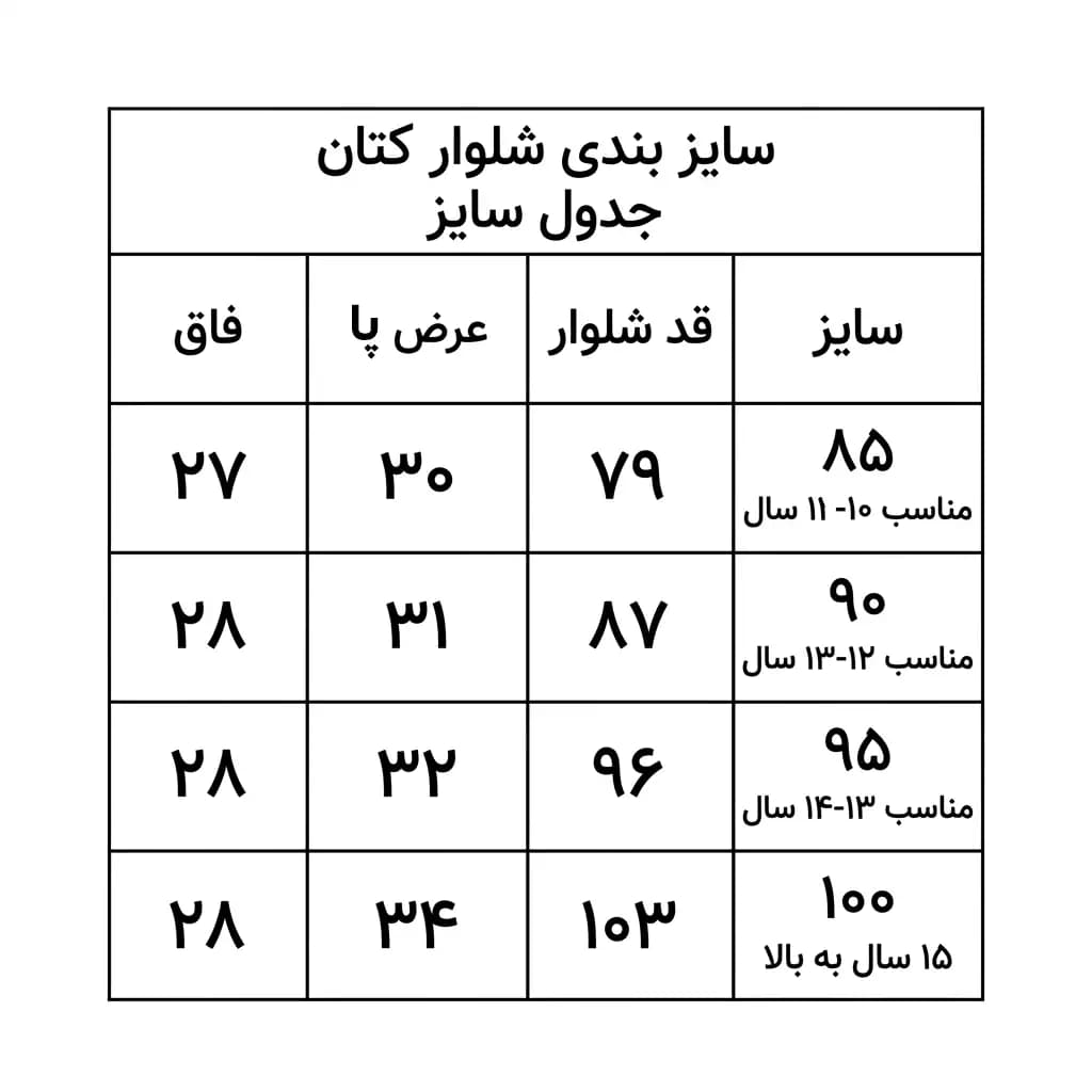 شلوار کتان بچگانه بگ رنگ کرم سایز 85,100 — تصویر ۵