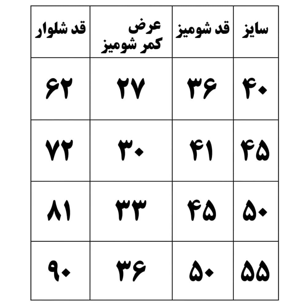 ست شومیز شلوار دخترانه لینن مدل پرنسس سبز سایز 40,50 — تصویر ۱۱