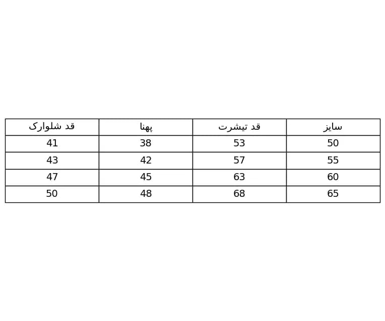 ست تیشرت شلوارک پسرانه مدل رئال مادرید کرم مشکی سایز 50 — تصویر ۶