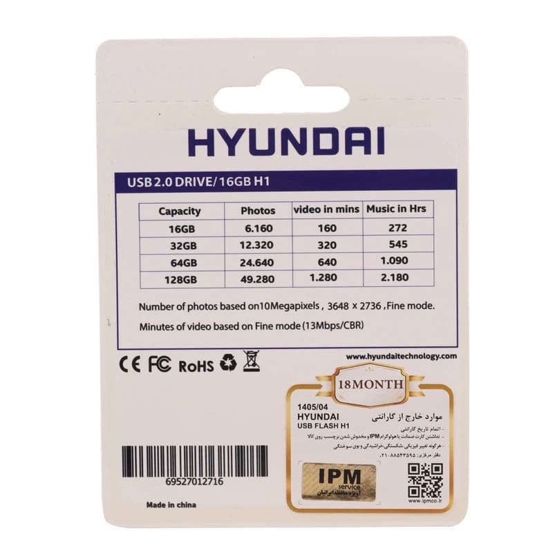 فلش 16 گیگ هیوندای Hyundai Bravo H1 — تصویر ۵