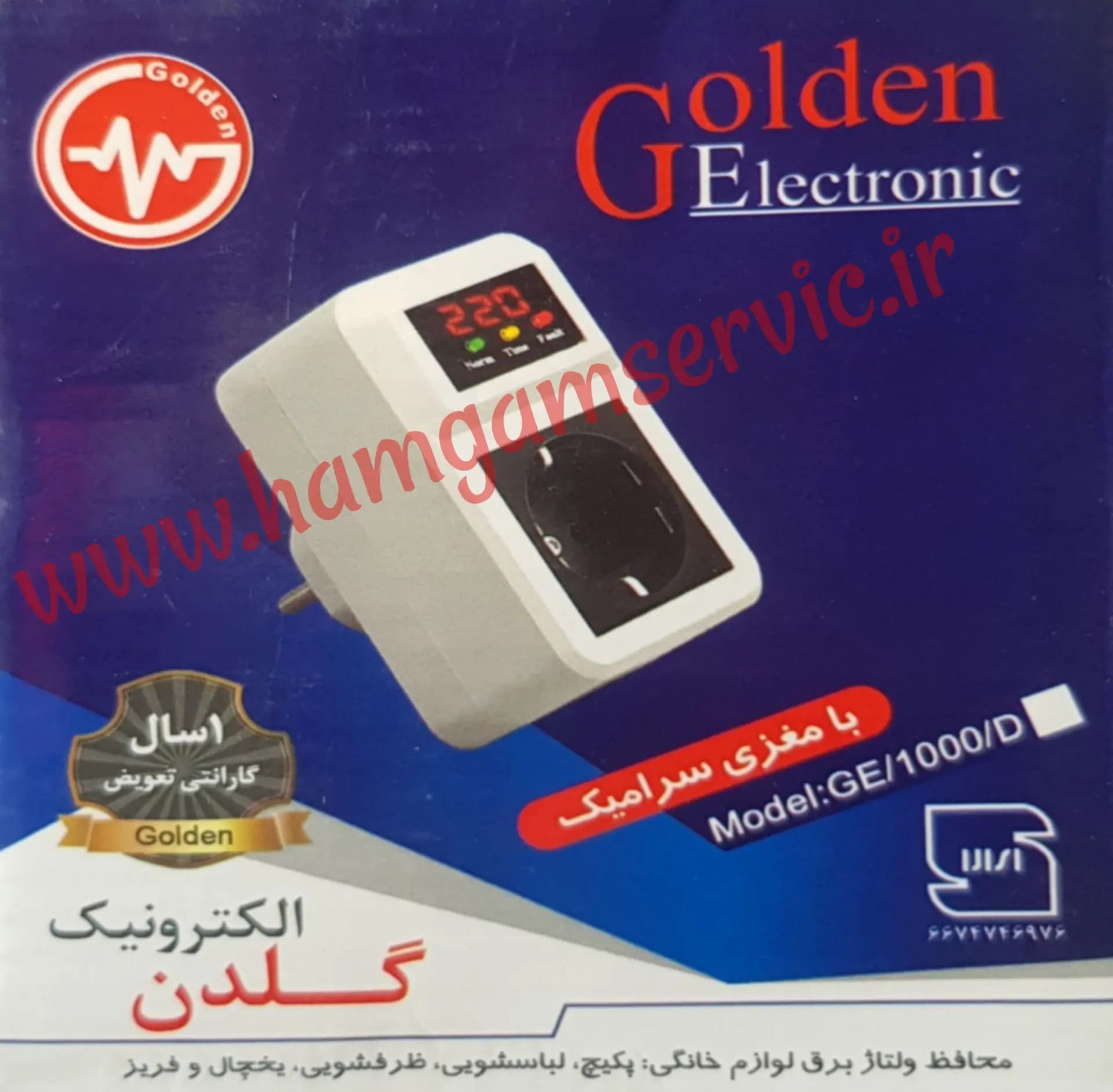 محافظ ولتاژ برق دیواری تک خانه دو شاخه گلدن الکترونیک — تصویر ۲