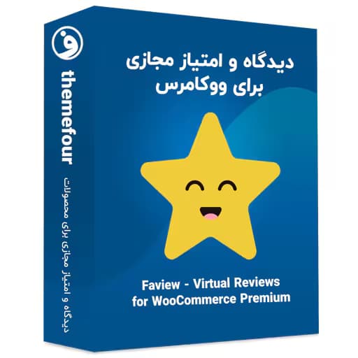 افزونه faview virtual reviews دیدگاه مجازی — تصویر ۲