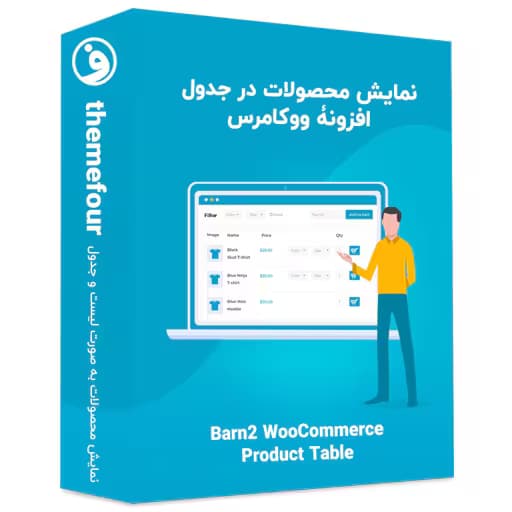 افزونه woocommerce product table محصول در جدول