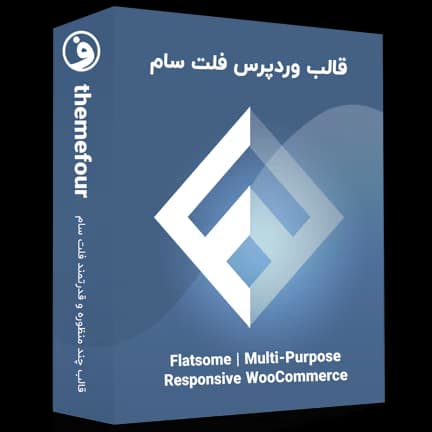 قالب فلت سام (Flatsome) نسخه بهینه و حرفهای — تصویر ۲