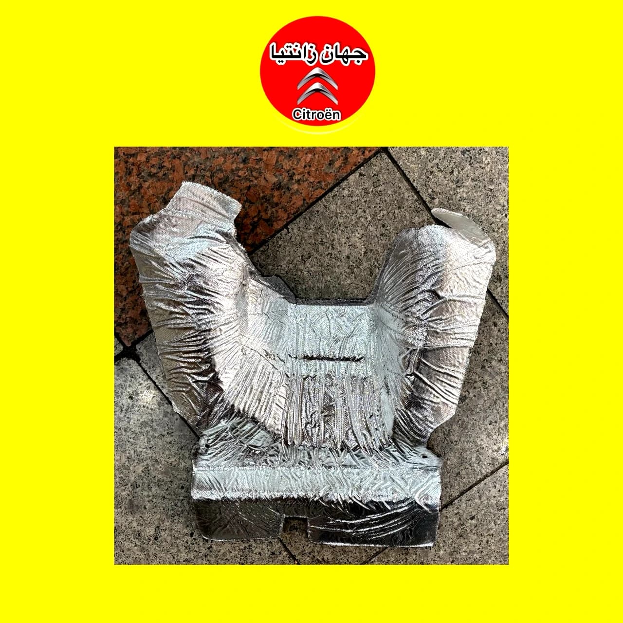 نمدی کاتالیزور زانتیا — تصویر ۲