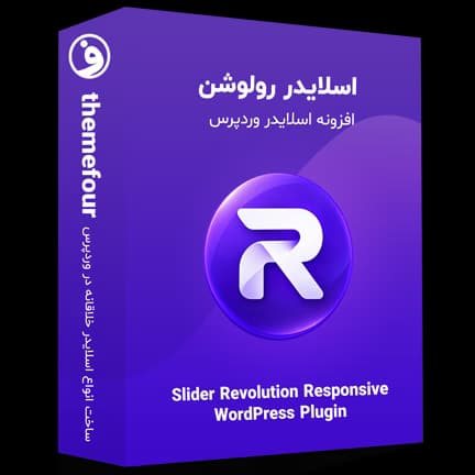افزونه Slider Revolution اسلایدر رولوشن — تصویر ۲
