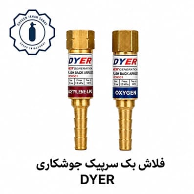 فلاش بک سرپیک جوشکاری DYER — تصویر ۴