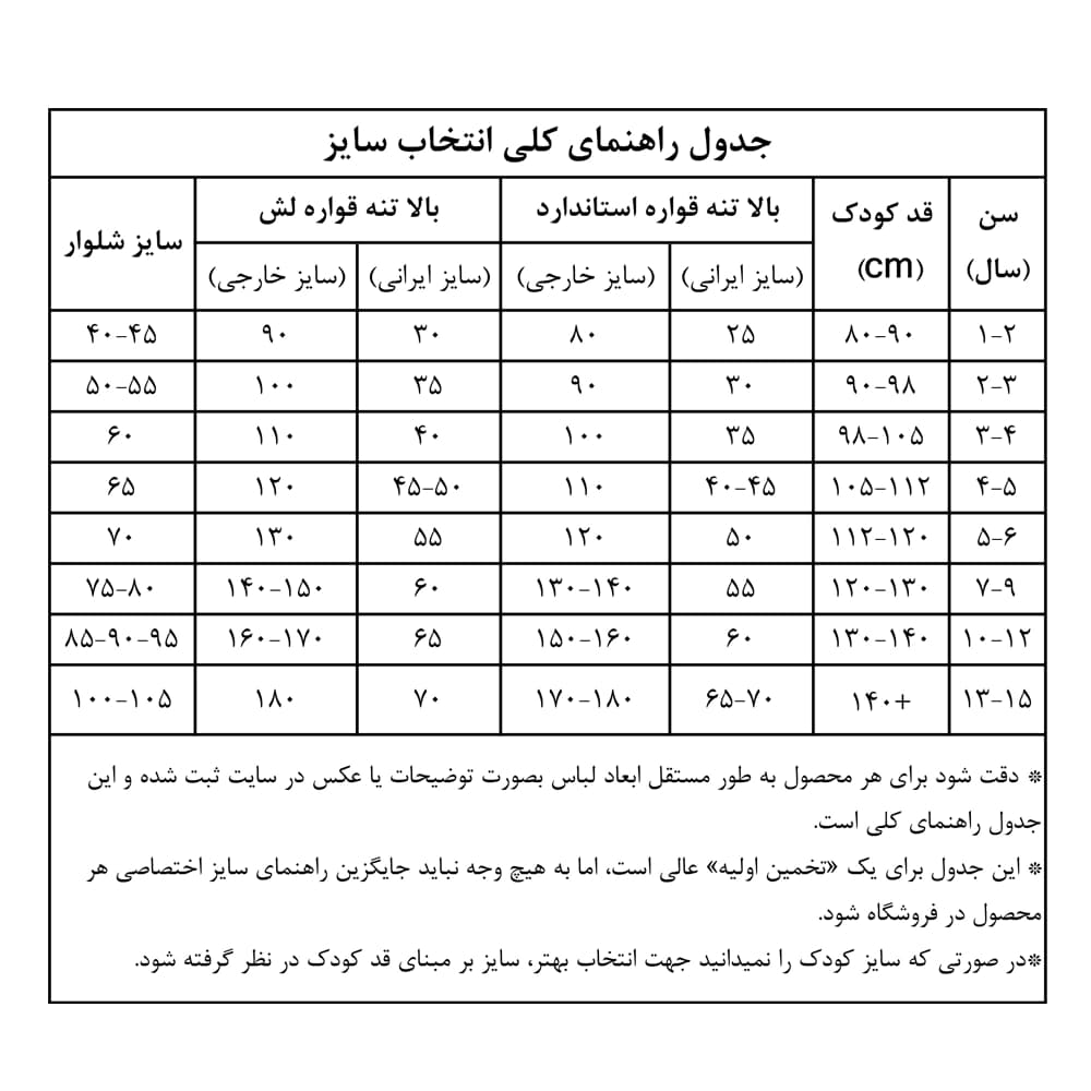 بلوز وارداتی اسپرت بچگانه مدل ساده رنگ کرم(3-10سال) — تصویر ۴