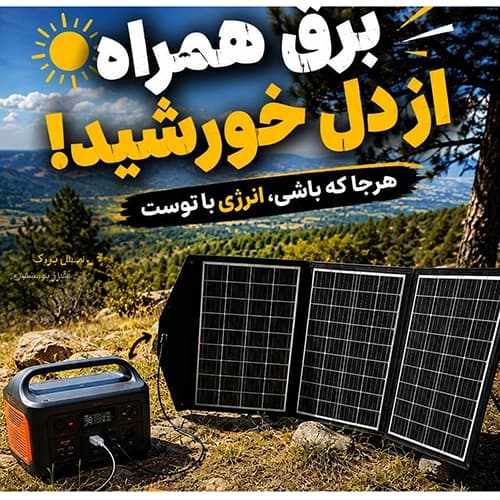 شارژر خورشیدی 60 وات C Clamp ZD1860 — تصویر ۵
