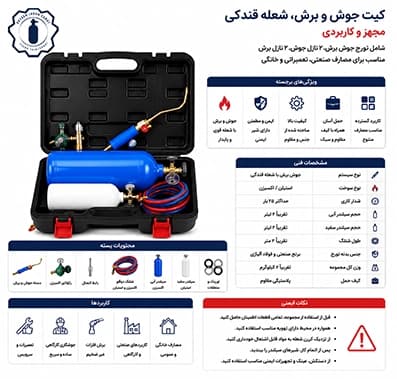 کیف جوشکاری OG COOL ست کامل همراه با کپسول و لوازم — تصویر ۴