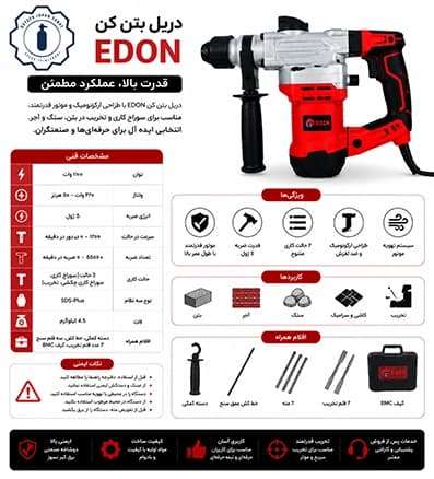 دریل بتن کن EDON مدل ZIC-ED-32X — تصویر ۶